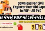 Download For Civil Engineer Post Old Papers in PDF - All PYQ