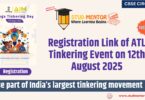 Registration Link of ATL Tinkering Event on 12th August 2025