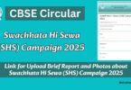 CBSE Circular - Swachhata Hi Sewa (SHS) Campaign 2025