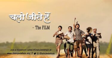 YouTube link of Chalo Jeete Hain - The Film