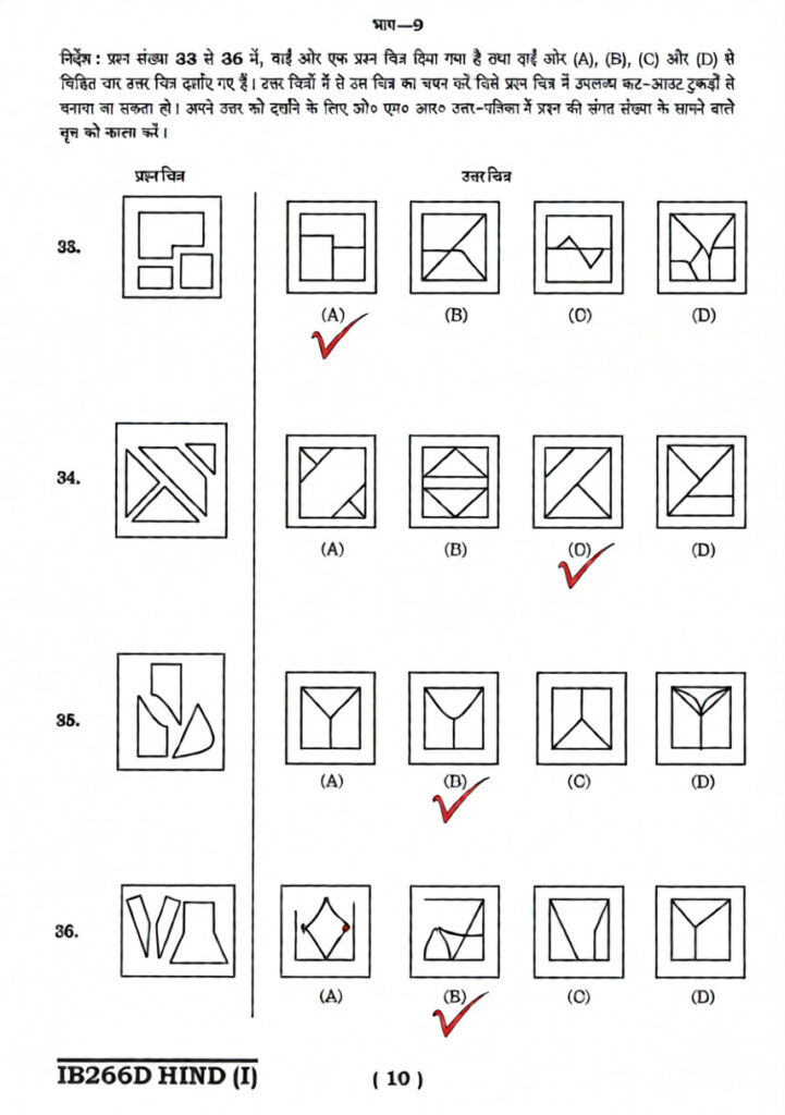 Navodaya Class 6 Paper 2025 Page 10
