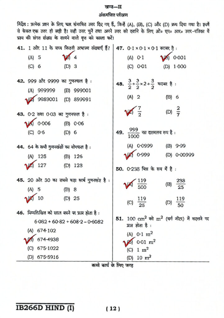 Navodaya Class 6 Paper 2025 Page 12