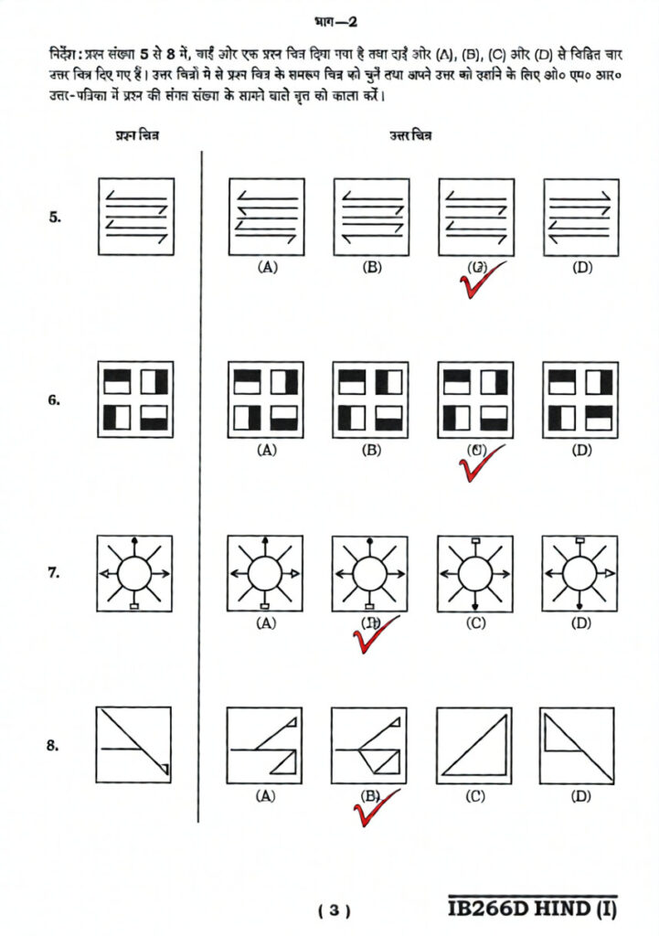 Navodaya Class 6 Paper 2025 Page 3