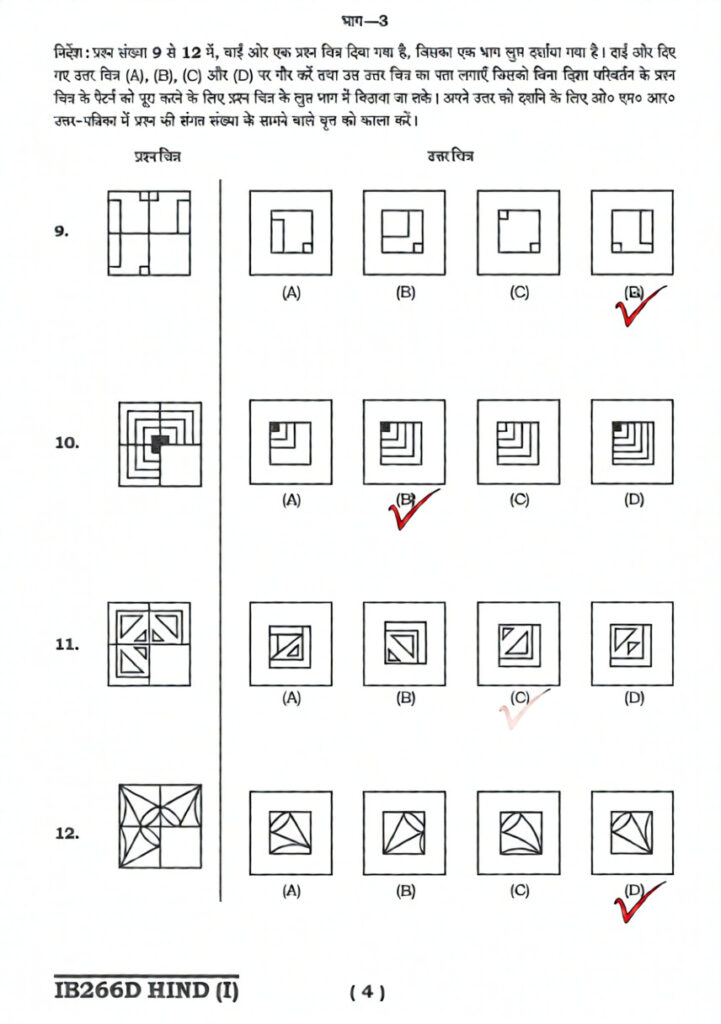 Navodaya Class 6 Paper 2025 Page 4