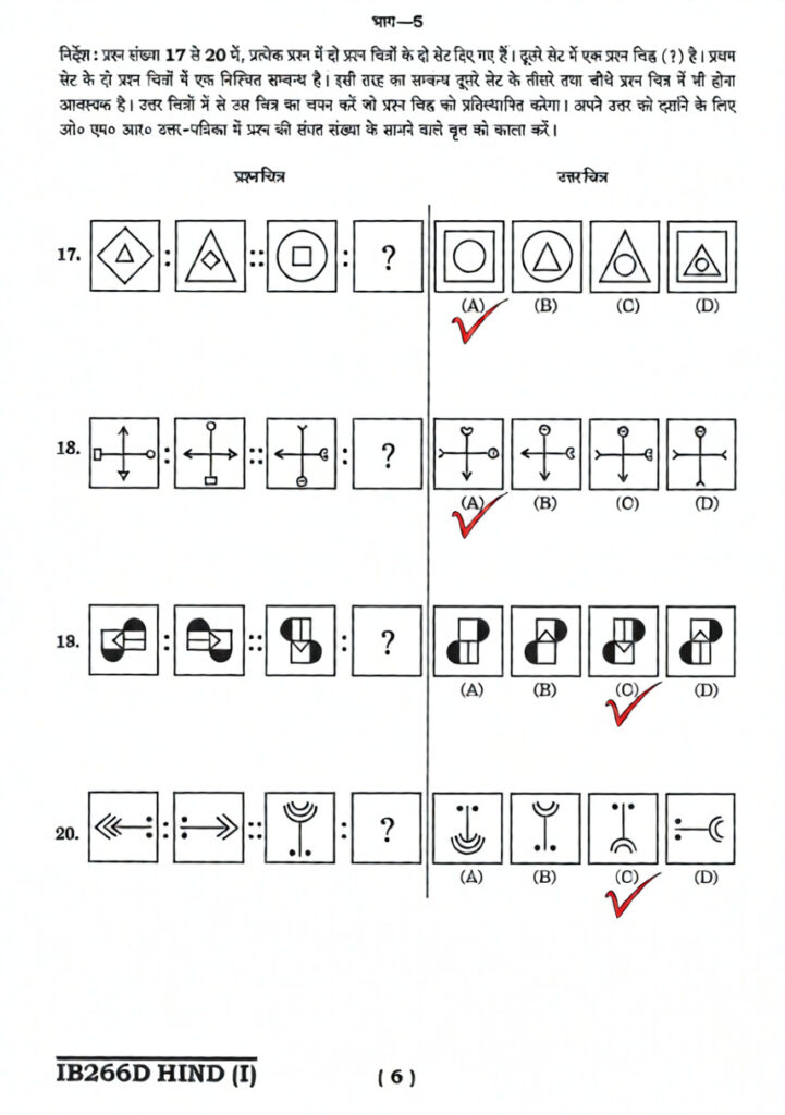 Navodaya Class 6 Paper 2025 Page 6