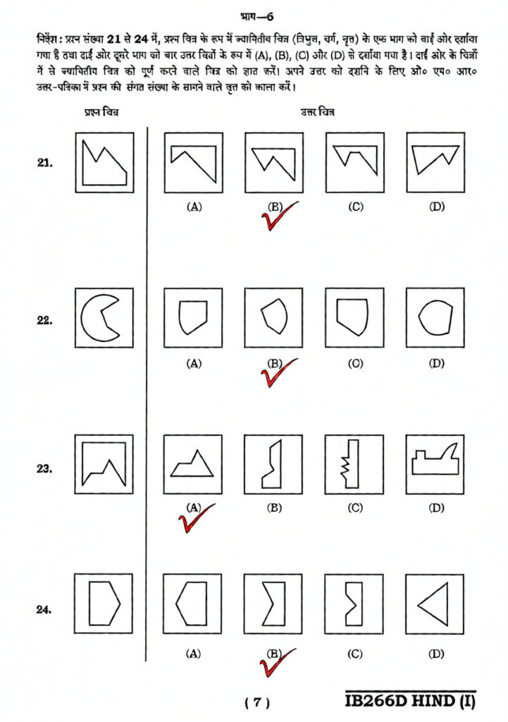 Navodaya Class 6 Paper 2025 Page 7