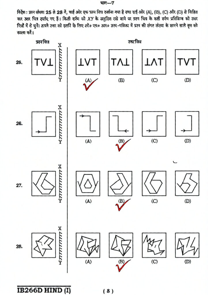 Navodaya Class 6 Paper 2025 Page 8