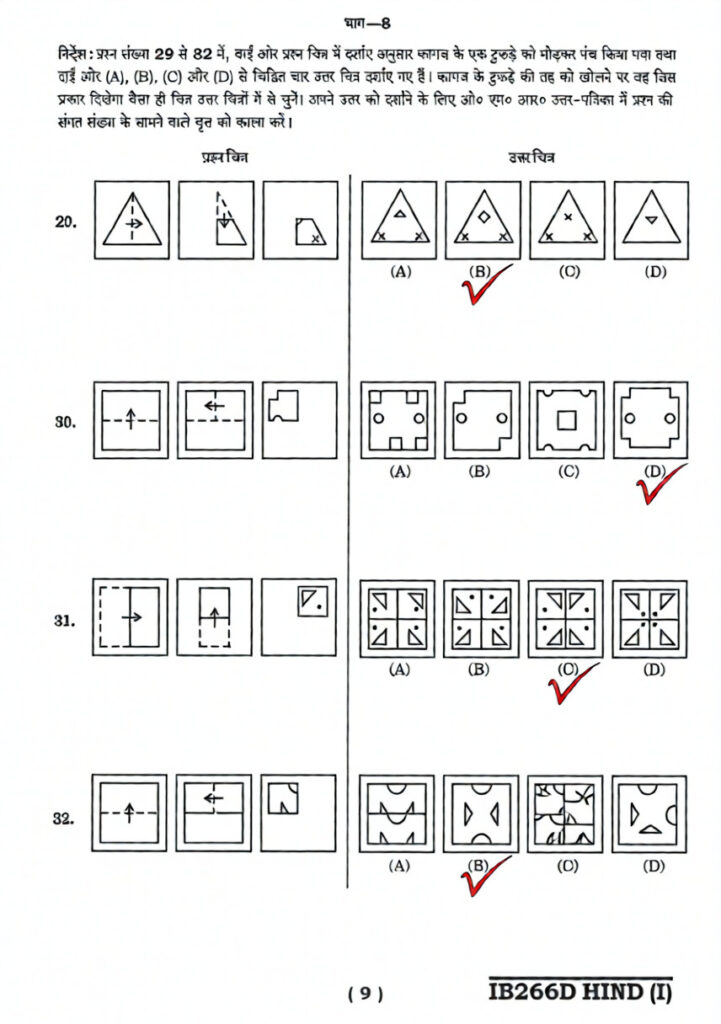 Navodaya Class 6 Paper 2025 Page 9