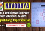 Download Navodaya Class 6 Paper with Solution (13.12.2025)