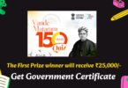 Vande Mataram – 150 Years Quiz 2025 with Government Certificate