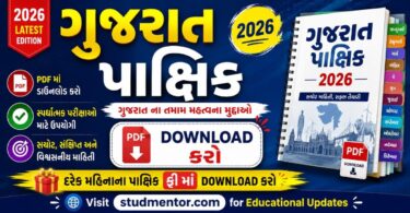 Gujarat Pakshik 2026 in PDF Download