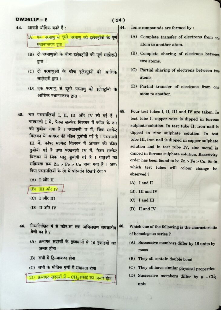 Navodaya Class 11 LEST 2026 Paper Solution (07 Feb 2026) (13)
