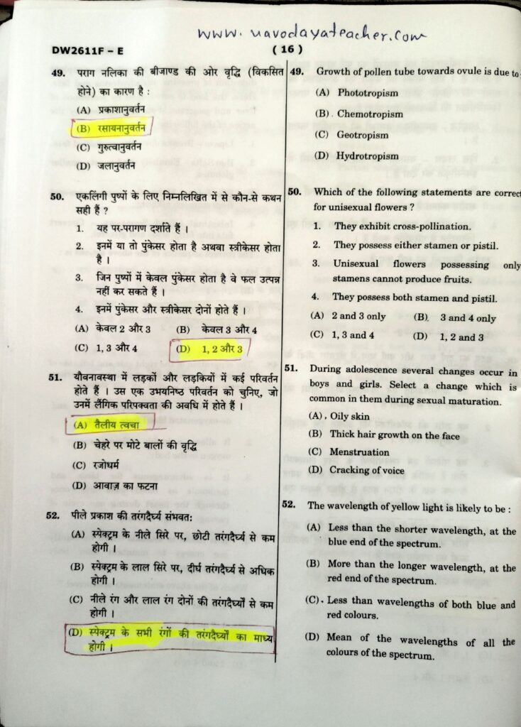 Navodaya Class 11 LEST 2026 Paper Solution (07 Feb 2026) (15)