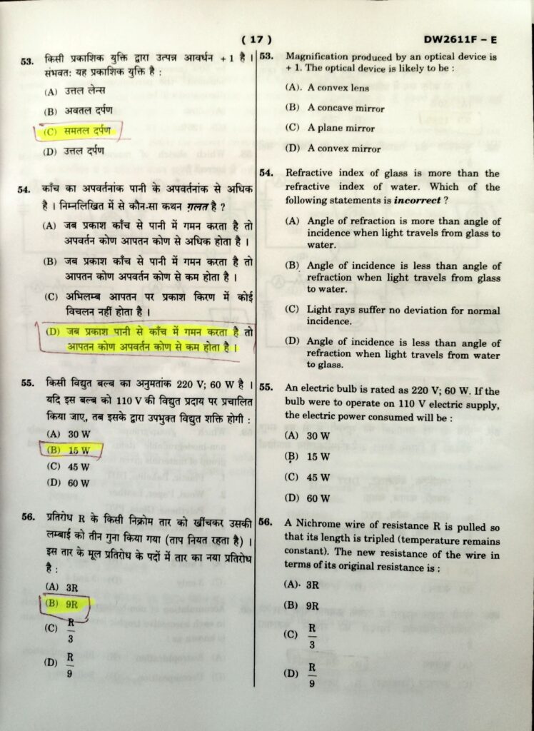 Navodaya Class 11 LEST 2026 Paper Solution (07 Feb 2026) (16)
