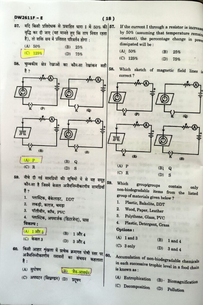 Navodaya Class 11 LEST 2026 Paper Solution (07 Feb 2026) (17)