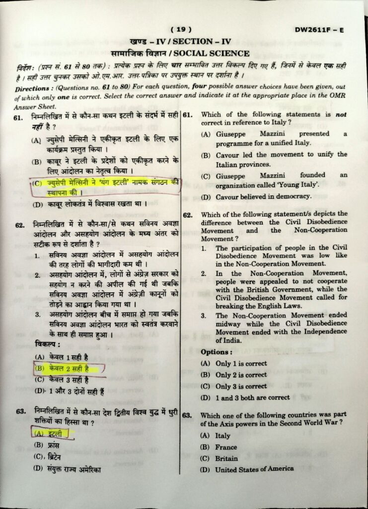 Navodaya Class 11 LEST 2026 Paper Solution (07 Feb 2026) (18)