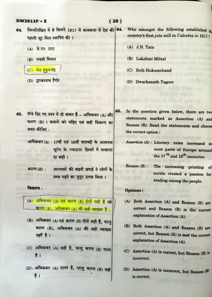 Navodaya Class 11 LEST 2026 Paper Solution (07 Feb 2026) (19)