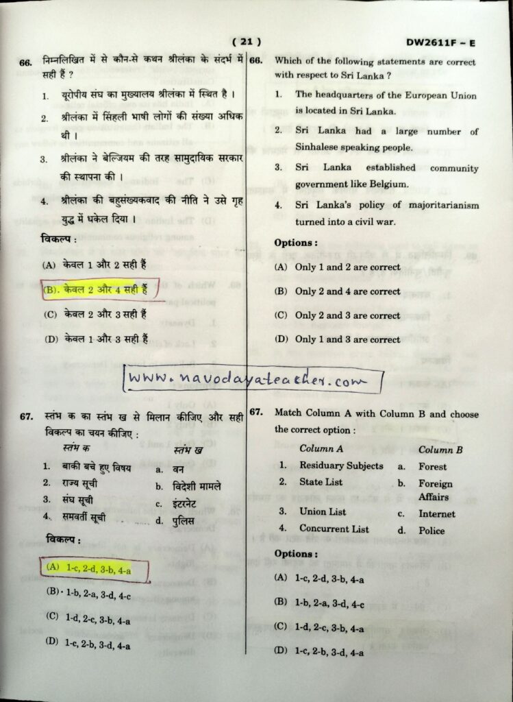 Navodaya Class 11 LEST 2026 Paper Solution (07 Feb 2026) (20)