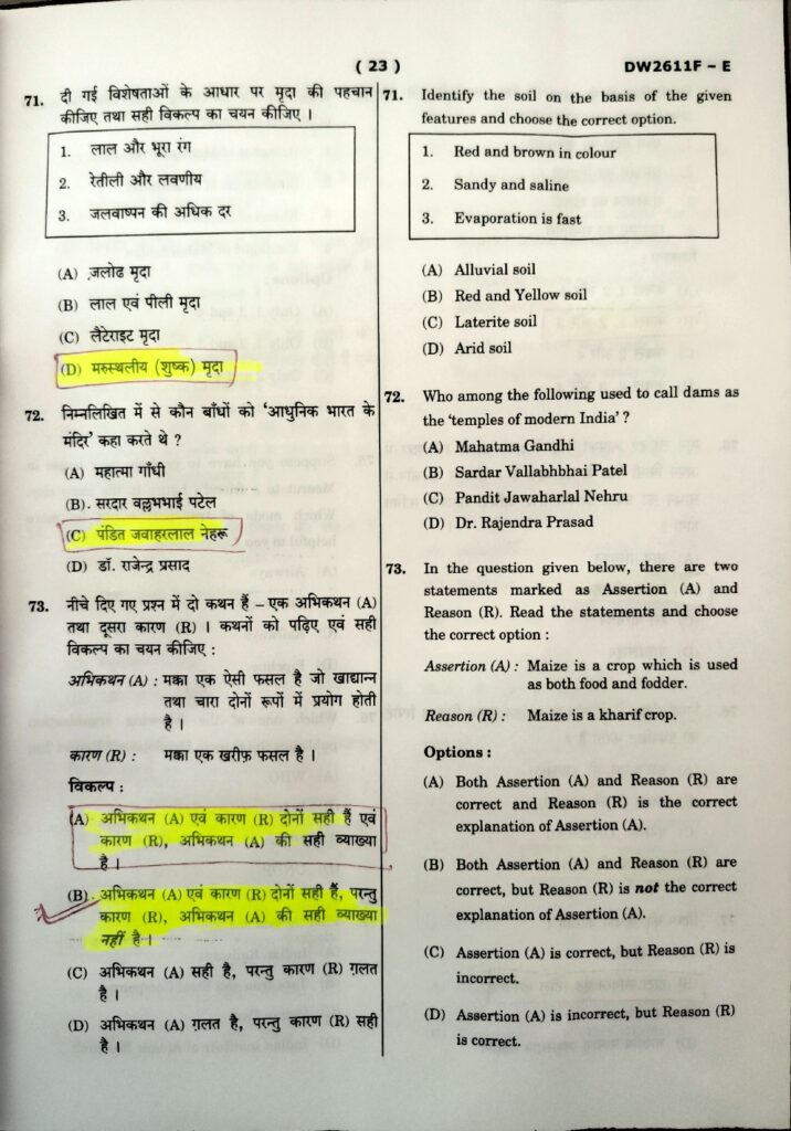 Navodaya Class 11 LEST 2026 Paper Solution (07 Feb 2026) (22)