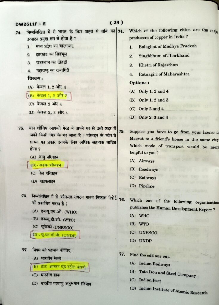 Navodaya Class 11 LEST 2026 Paper Solution (07 Feb 2026) (23)