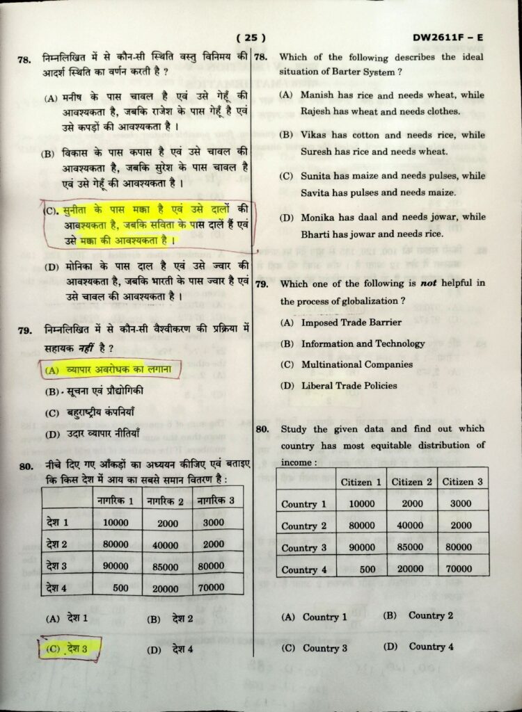 Navodaya Class 11 LEST 2026 Paper Solution (07 Feb 2026) (24)