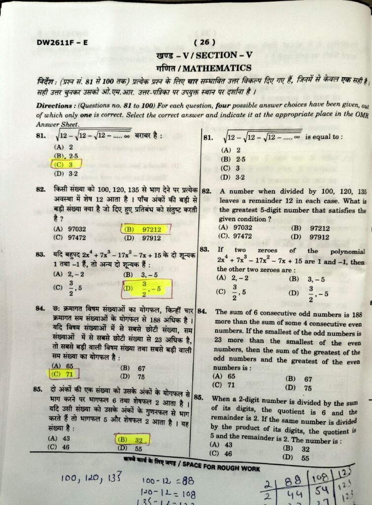Navodaya Class 11 LEST 2026 Paper Solution (07 Feb 2026) (25)