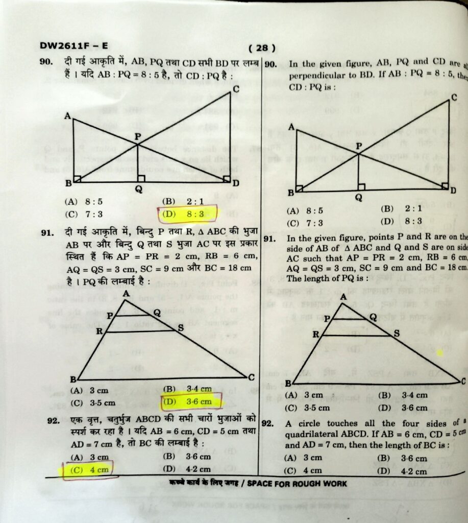 Navodaya Class 11 LEST 2026 Paper Solution (07 Feb 2026) (27)