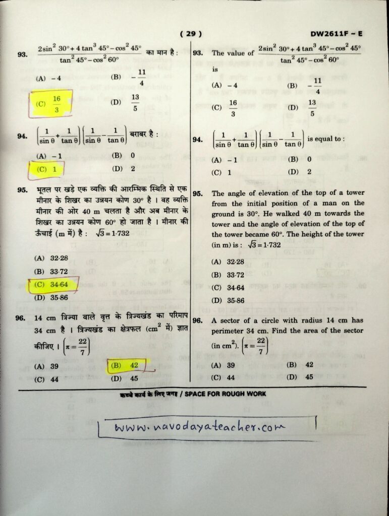 Navodaya Class 11 LEST 2026 Paper Solution (07 Feb 2026) (28)