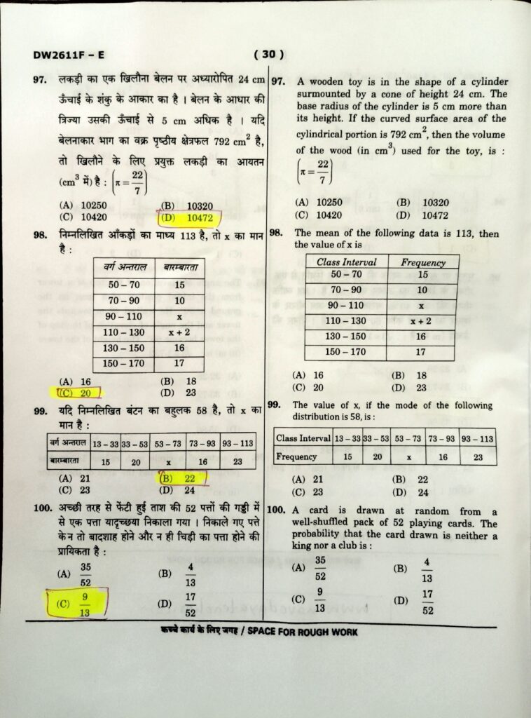Navodaya Class 11 LEST 2026 Paper Solution (07 Feb 2026) (29)
