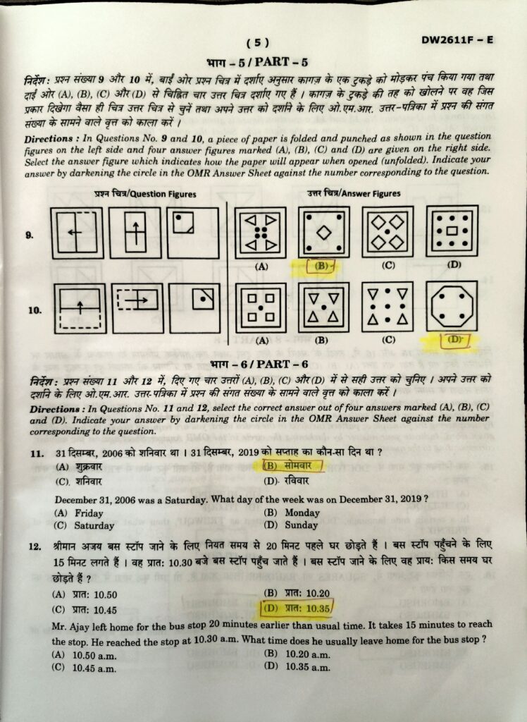 Navodaya Class 11 LEST 2026 Paper Solution (07 Feb 2026) (4)