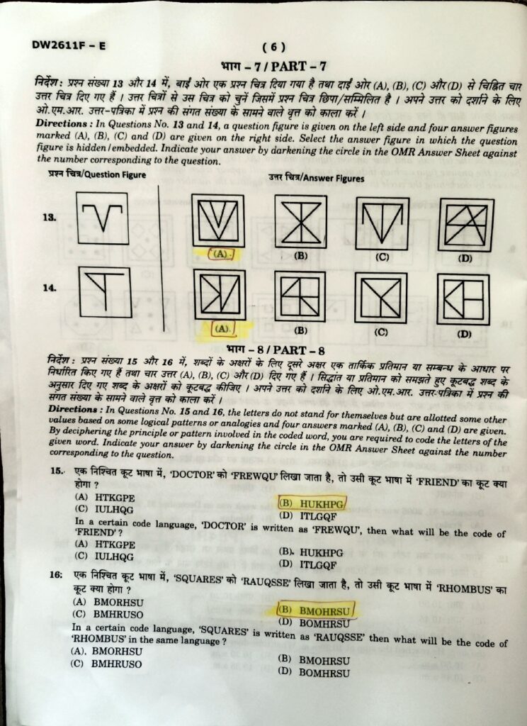 Navodaya Class 11 LEST 2026 Paper Solution (07 Feb 2026) (5)