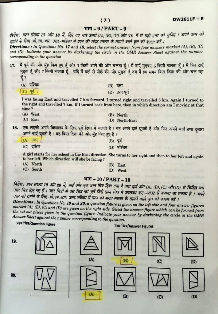 Navodaya Class 11 LEST 2026 Paper Solution (07 Feb 2026) (6)