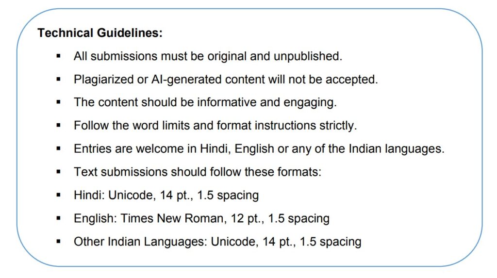 Technical Guidelines for Spanon Ki Udaan 2026