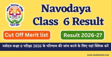 Navodaya Class 6 JNVST 2026 Result and Cut Off Released