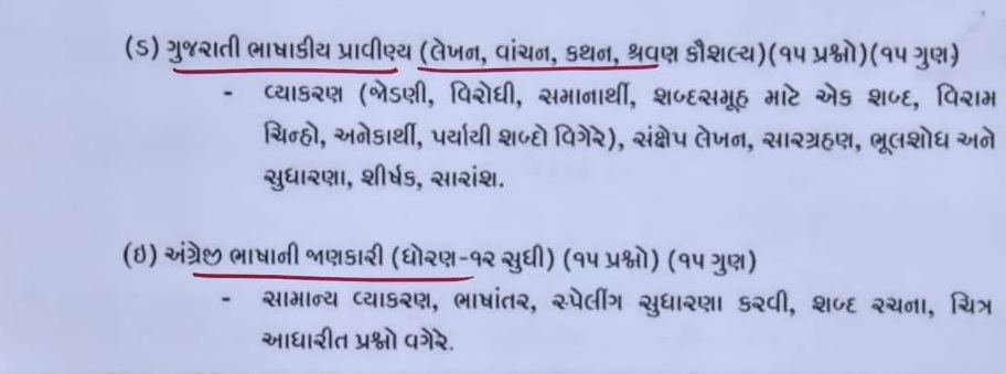 TAT S Prelims 2026-27 (2)