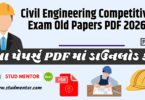 Civil Engineering Competitive Exam Old Papers PDF 2026