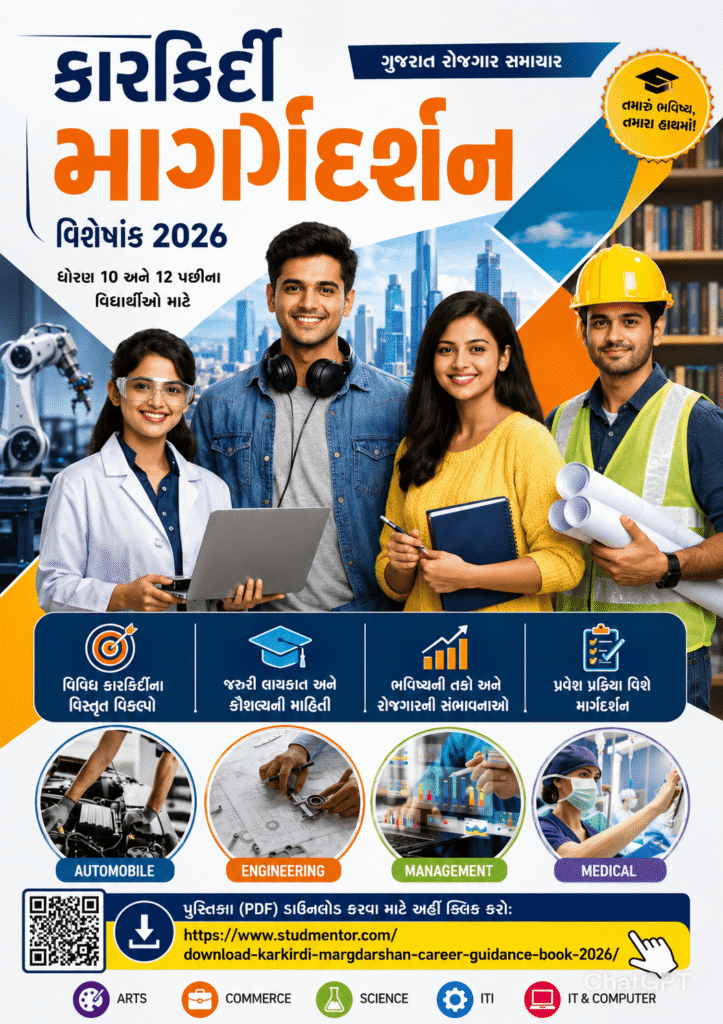 How to Download Karkirdi Margdarshan Book 2026 PDF