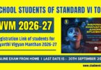 Registration Link of students for Vidyarthi Vigyan Manthan 2026-27