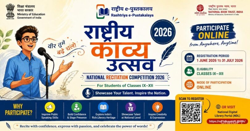Participate Online in National Recitation Competition 2026