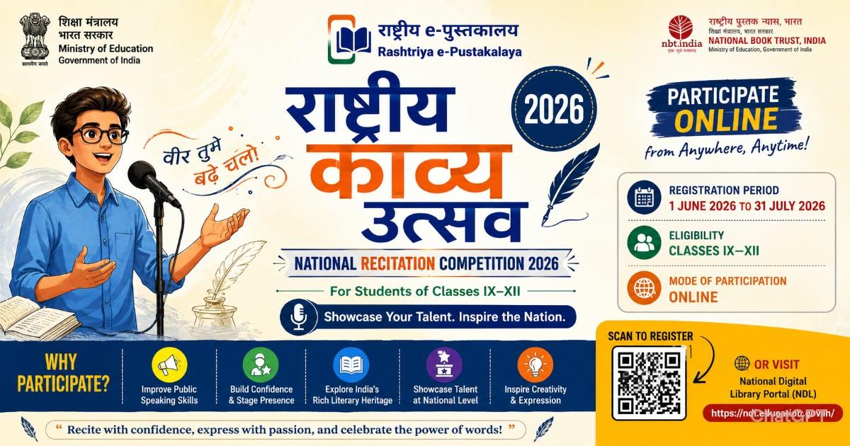 Reciting Contest Participate Online in National Recitation Competition 2026