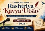 Participation in Rashtriya Kavya Utsav – National Recitation Competition for students of Classes IX–XII 2026