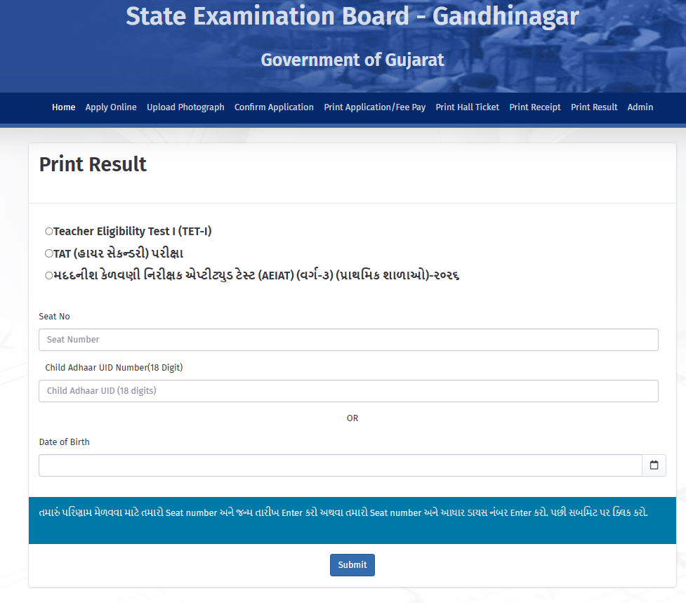 TAT HS Result 2026