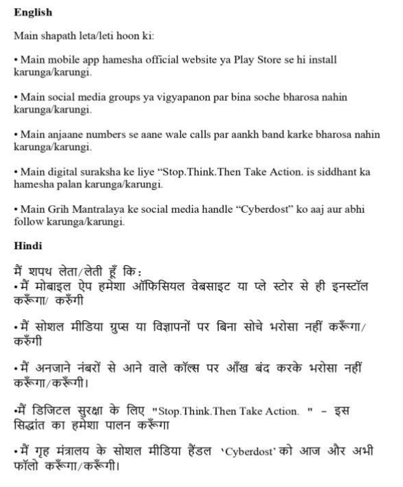 annexure - pledge on cyber awareness