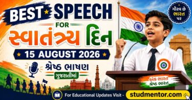 Best Speech for Independence Day - 15 August 2026 in Gujarati