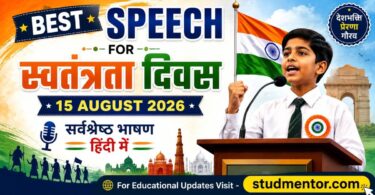 Best Speech for Independence Day - 15 August 2026 in Hindi