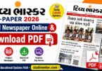 Divya Bhaskar E-Paper 2026 Read Newspaper Online & Download PDF