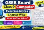 Gujarat Class 9 Computer Exercise Notes Chapter Wise 2026