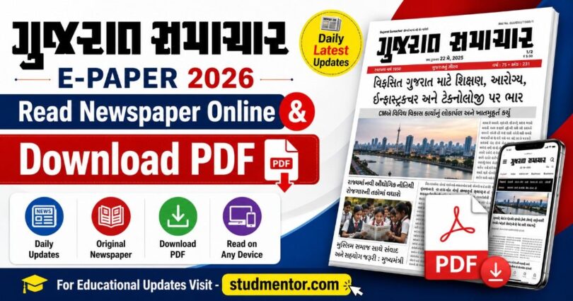 Gujarat Samachar E-Paper 2026 Read Newspaper Online & Download PDF