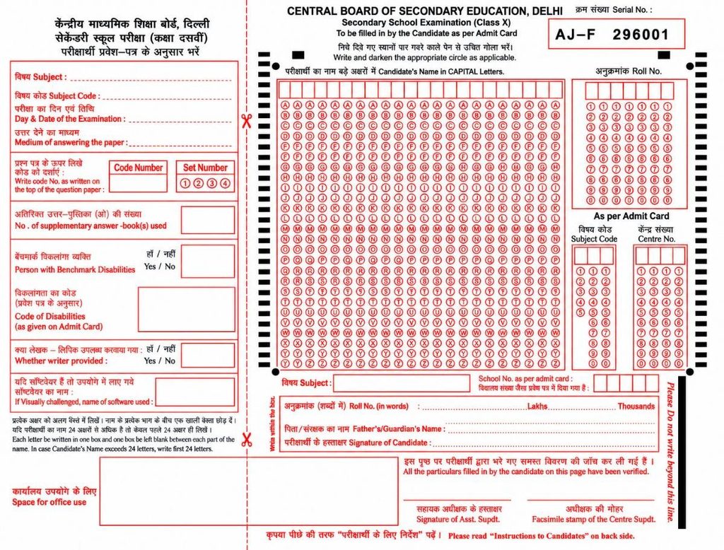 CBSE Class 10 Answer Book / Answer Sheet Front Page Sample 2026