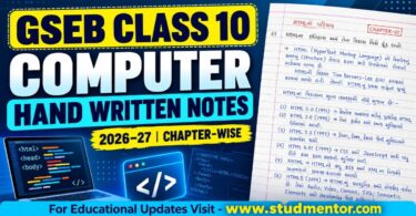 GSEB Class 10 Computer Hand Written Notes 2026–27 Chapter-wise